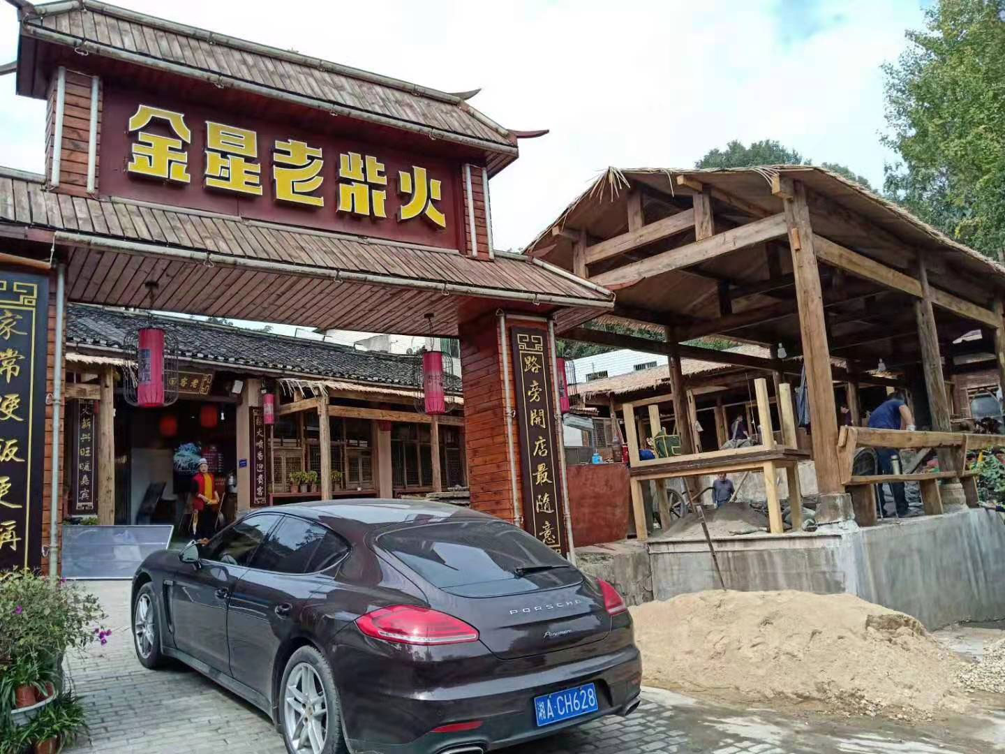 长沙金星老柴火饭店内外墙选用